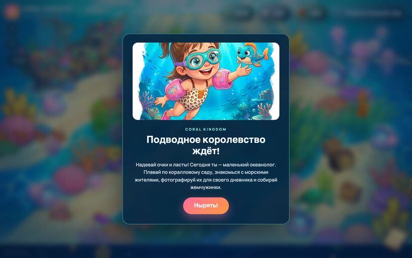 Coral Kingdom