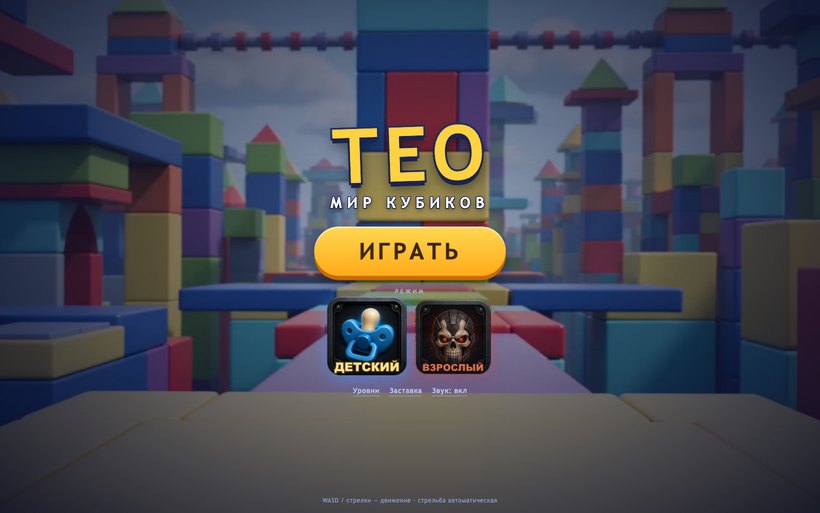 ТЕО